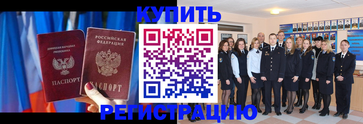 прописка для военкомата в Голицыно